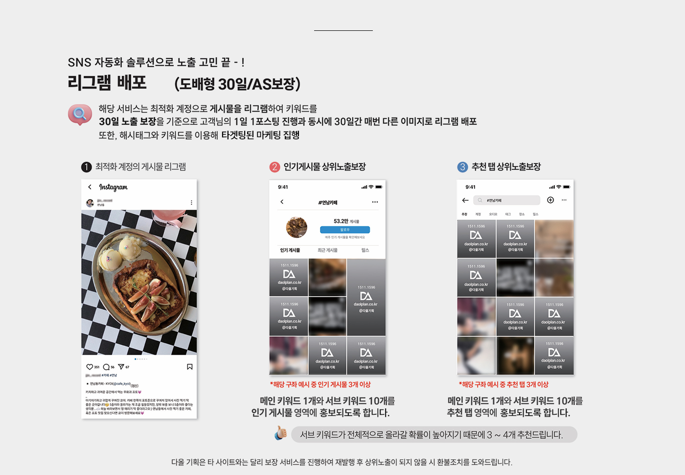 ÀνºÅ¸±×·¥_°ü¸®´ëÇà_´Ù¿Ã±âȹ