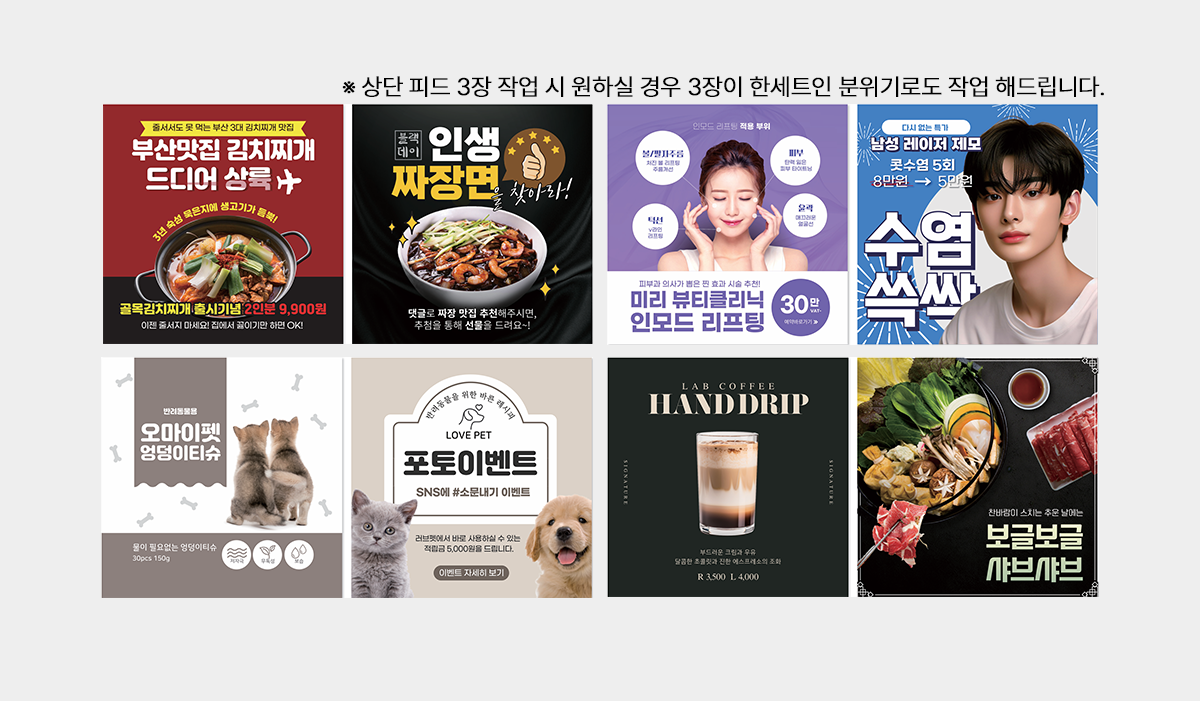 ÀνºÅ¸±×·¥_»ó´ÜÇǵå_Á¦ÀÛ_À̹ÌÁö_±¤°í_Á¦ÀÛ_´ëÇà_ÀÇ·Ú